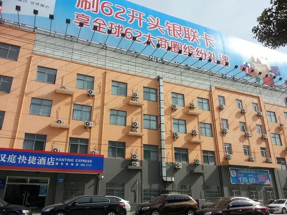 Hanting Express Shanghai Pudong Airport Exterior foto